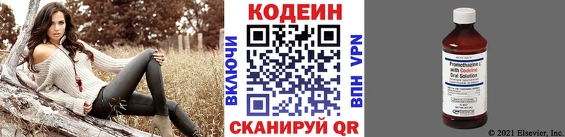 Кодеин напиток Lean (лин)  Камень-на-Оби 