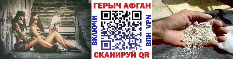 Героин Афган  blacksprut tor  Камень-на-Оби  купить наркоту 
