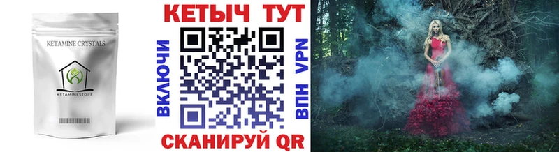 КЕТАМИН VHQ  гидра как войти  Камень-на-Оби 