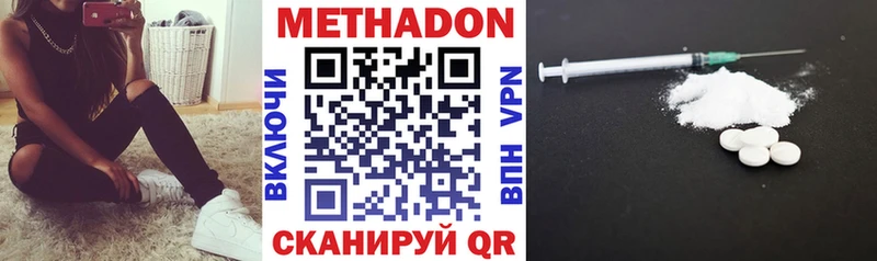 МЕТАДОН кристалл  где купить наркотик  Камень-на-Оби 